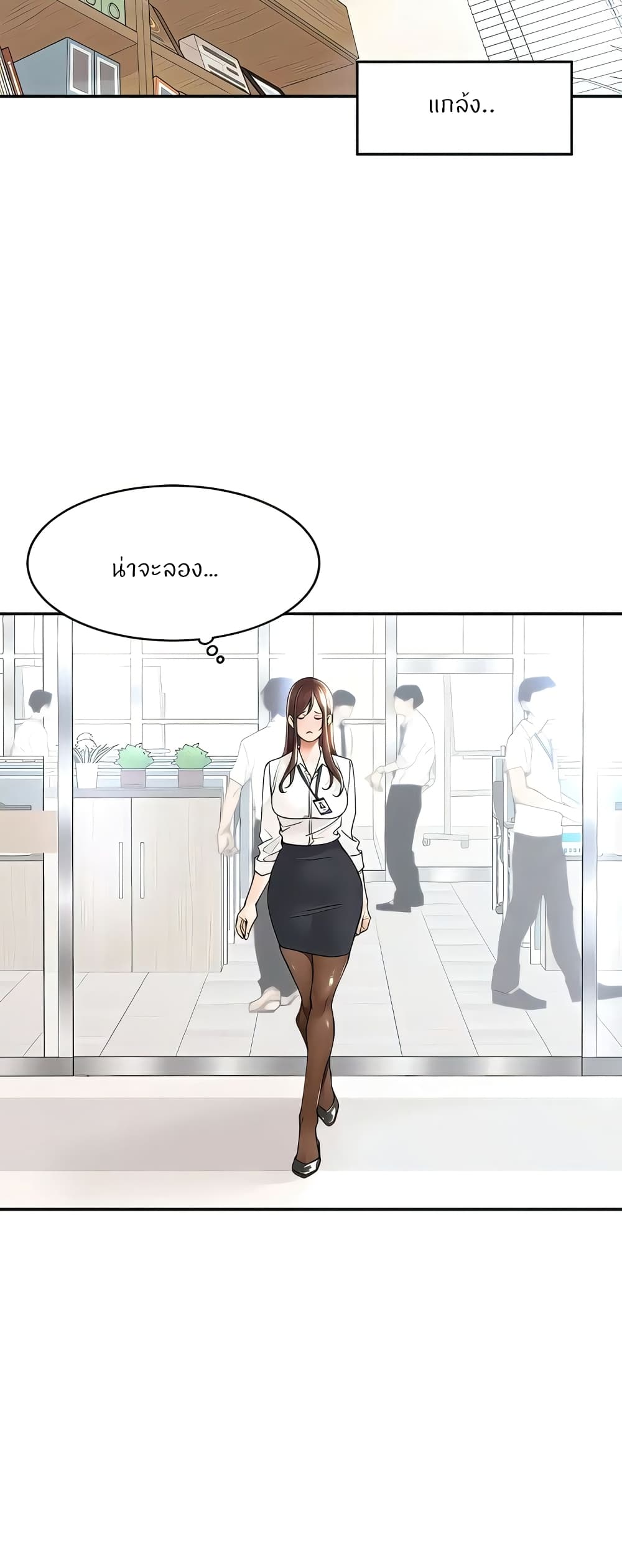Manager, Please Scold Me 22 (25)